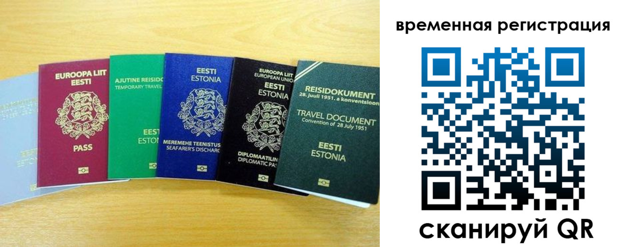 временная регистрация законно в Снежинске