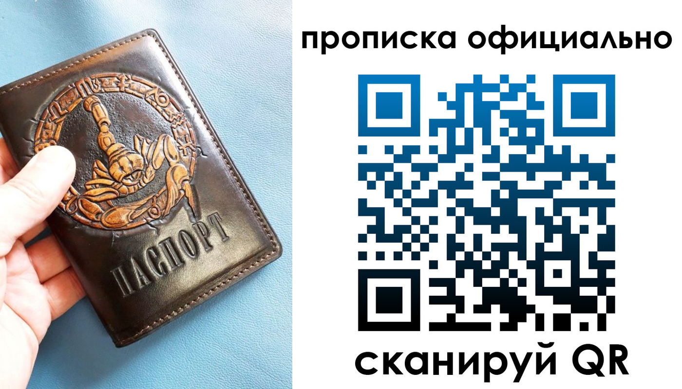 временная регистрация в Снежинске
