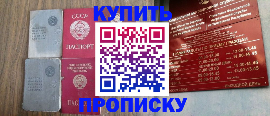 временная регистрация для всех в Снежинске